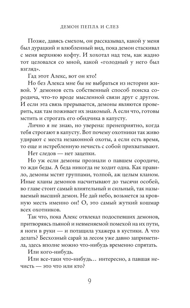 Demon of Ash and Tears