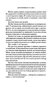 Demon of Ash and Tears