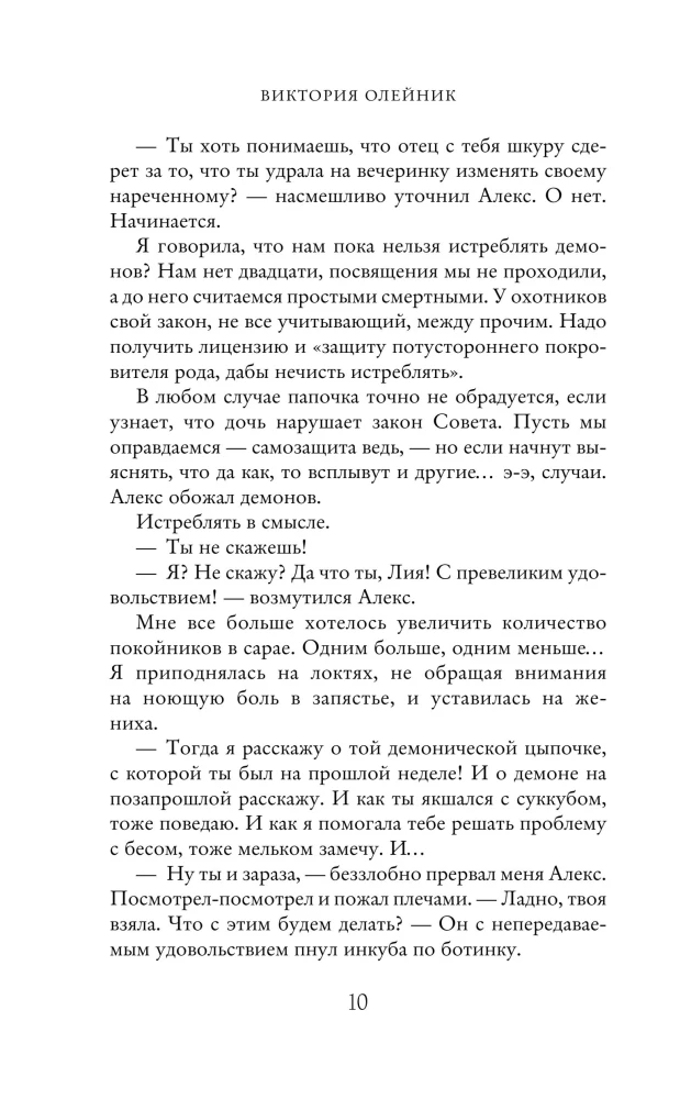 Demon of Ash and Tears