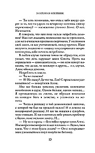 Demon of Ash and Tears