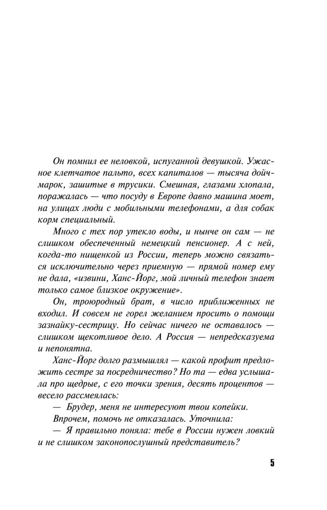 Vienu smūgiu daugiau