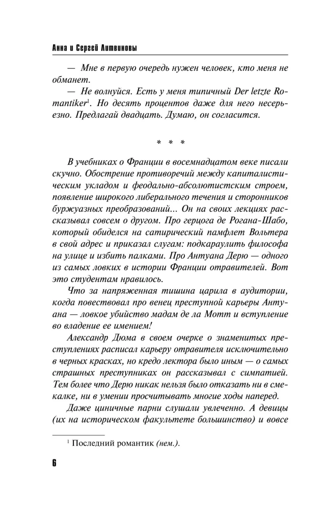 Vienu smūgiu daugiau