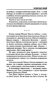 Vienu smūgiu daugiau