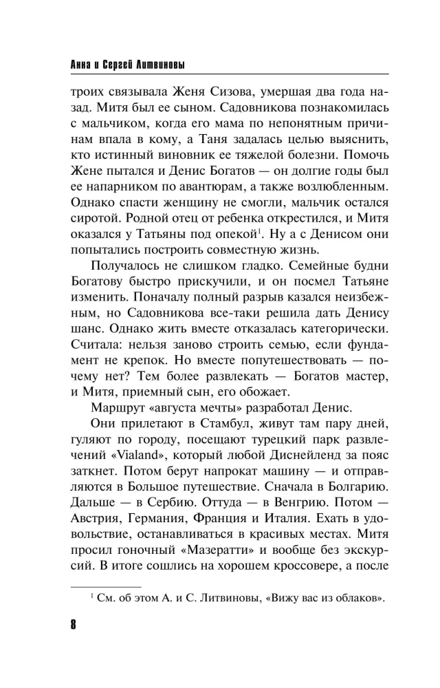 Vienu smūgiu daugiau