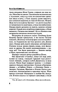 Vienu smūgiu daugiau