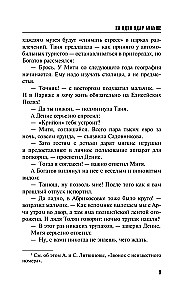 Vienu smūgiu daugiau