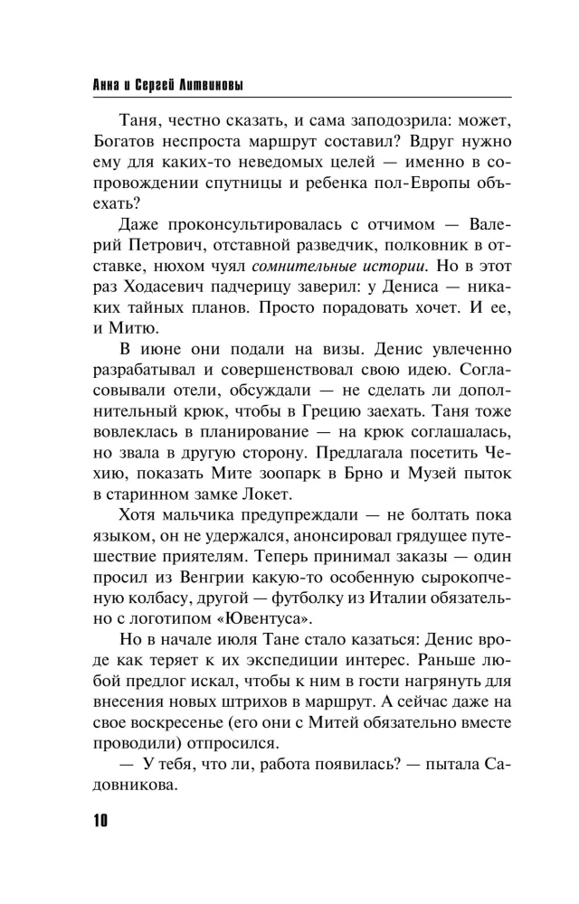 Vienu smūgiu daugiau