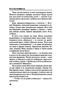 Vienu smūgiu daugiau