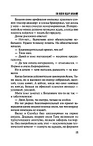 Vienu smūgiu daugiau