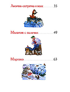 Rusų liaudies pasakos