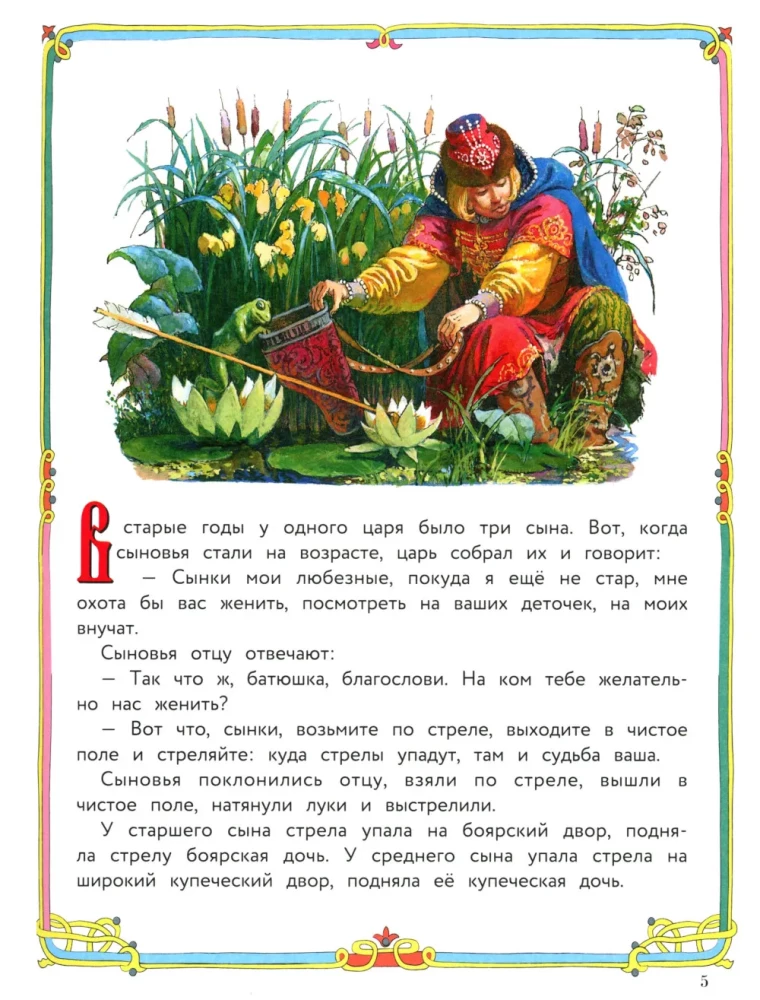 Rusų liaudies pasakos