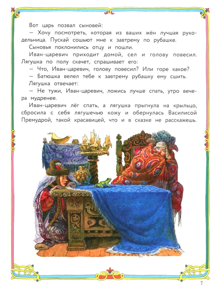 Rusų liaudies pasakos