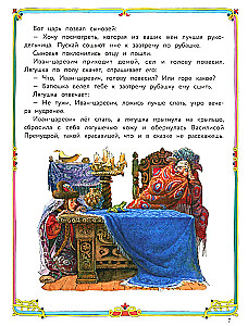 Rusų liaudies pasakos