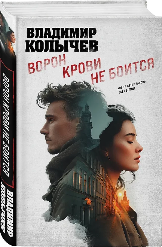 Kraujo varnai nebijo