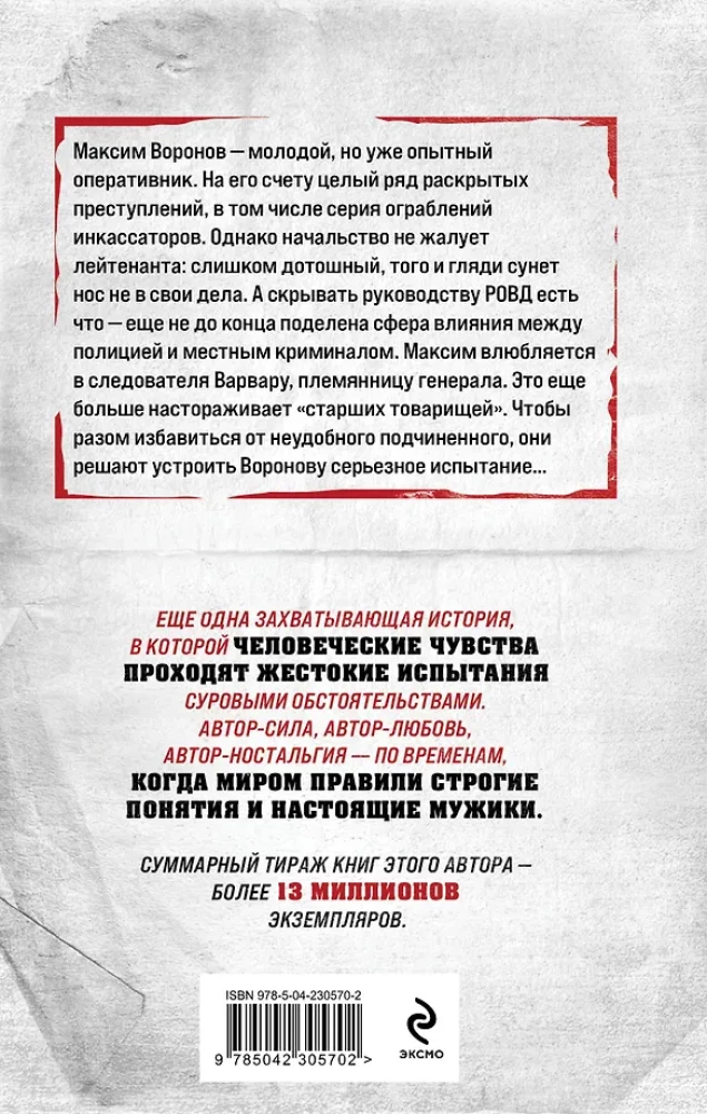 Kraujo varnai nebijo