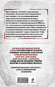 Kraujo varnai nebijo