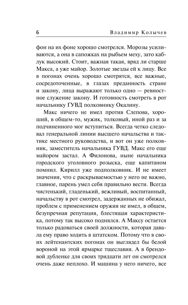 Kraujo varnai nebijo