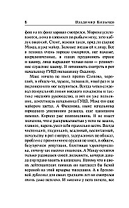 Kraujo varnai nebijo