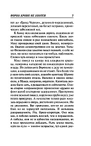 Kraujo varnai nebijo