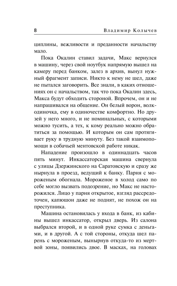 Kraujo varnai nebijo