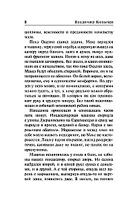 Kraujo varnai nebijo