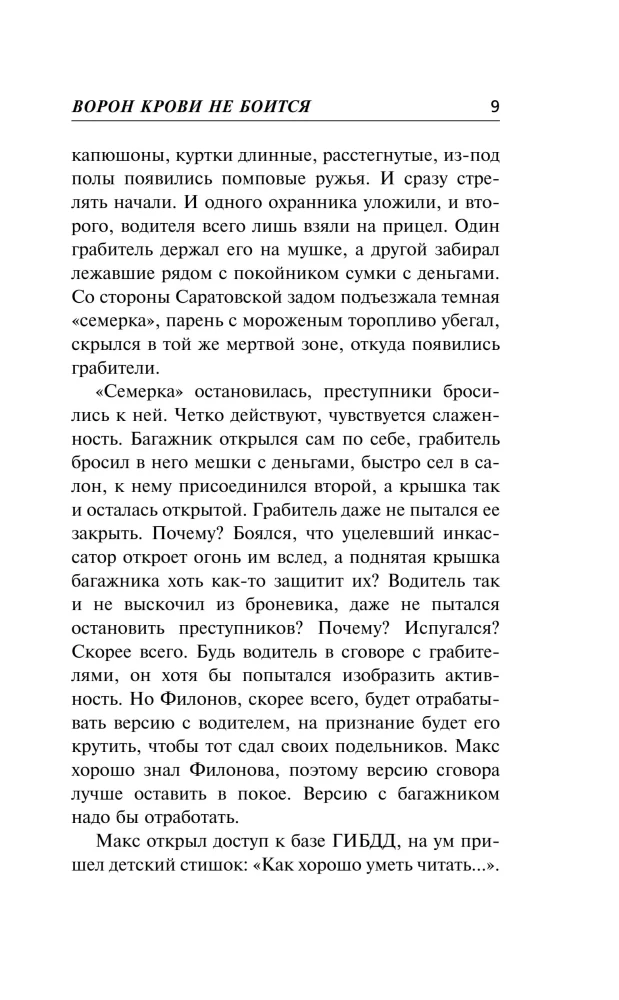 Kraujo varnai nebijo