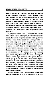 Kraujo varnai nebijo