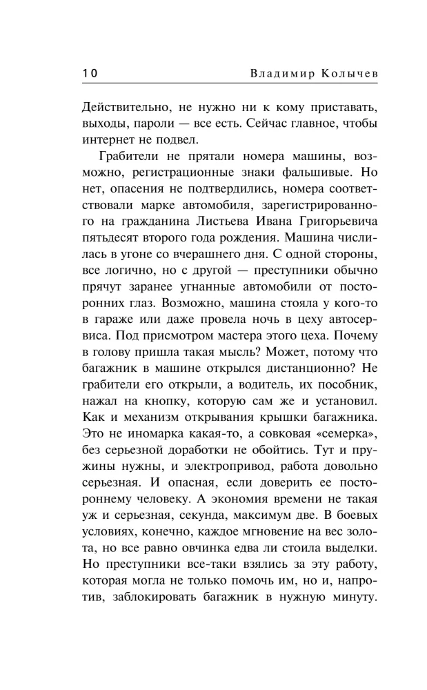 Kraujo varnai nebijo