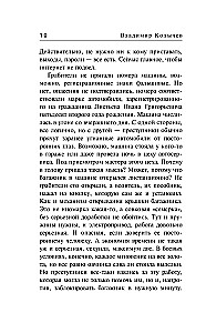 Kraujo varnai nebijo