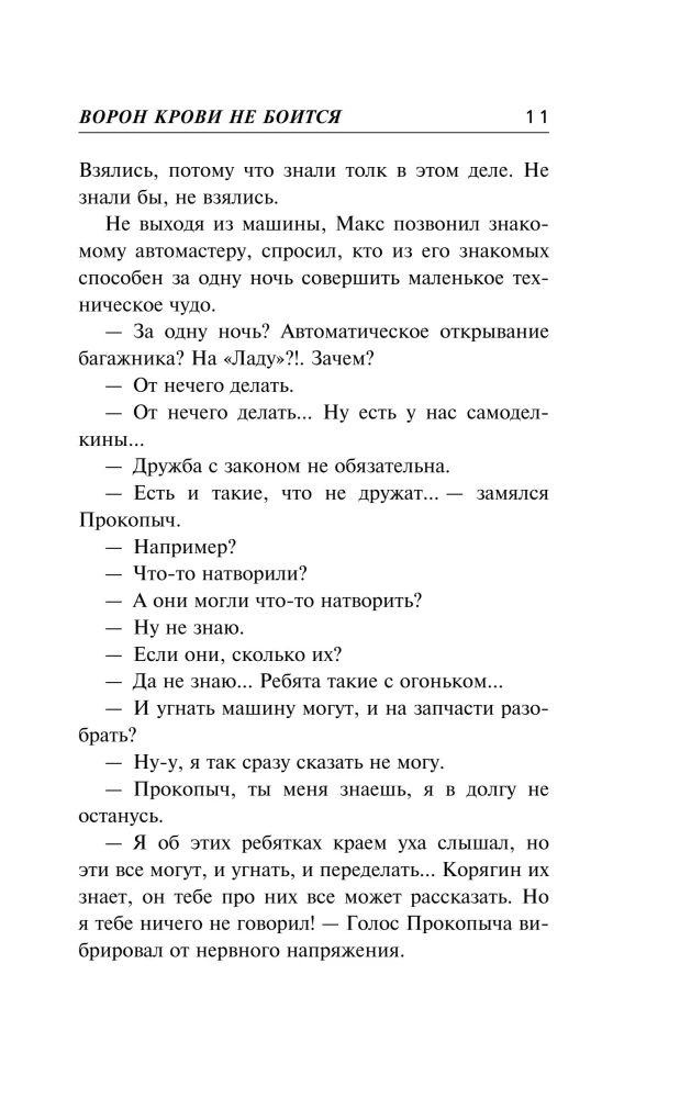 Kraujo varnai nebijo