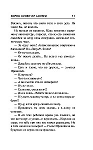 Kraujo varnai nebijo