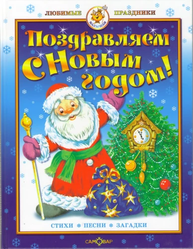 Congratulations on the New Year!