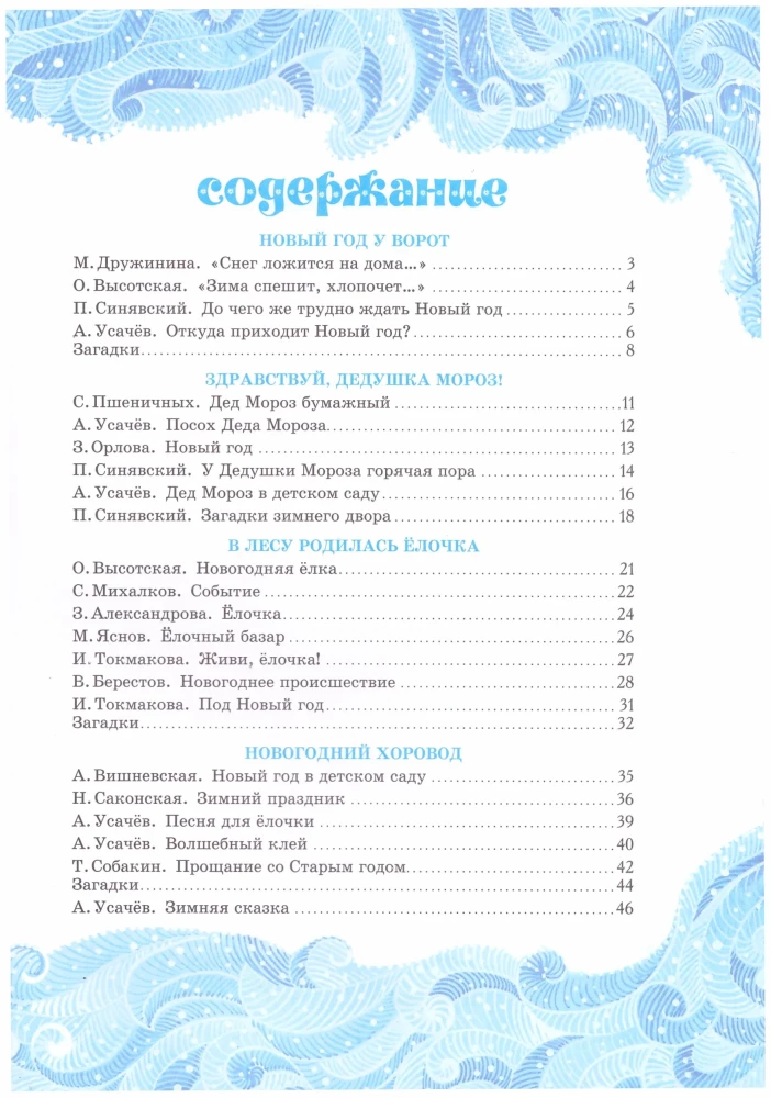 Поздравляем с Новым годом!