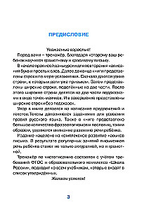 Kalligraafia kool: üleminek kitsalt joonelt laiale. 2-3 klassid