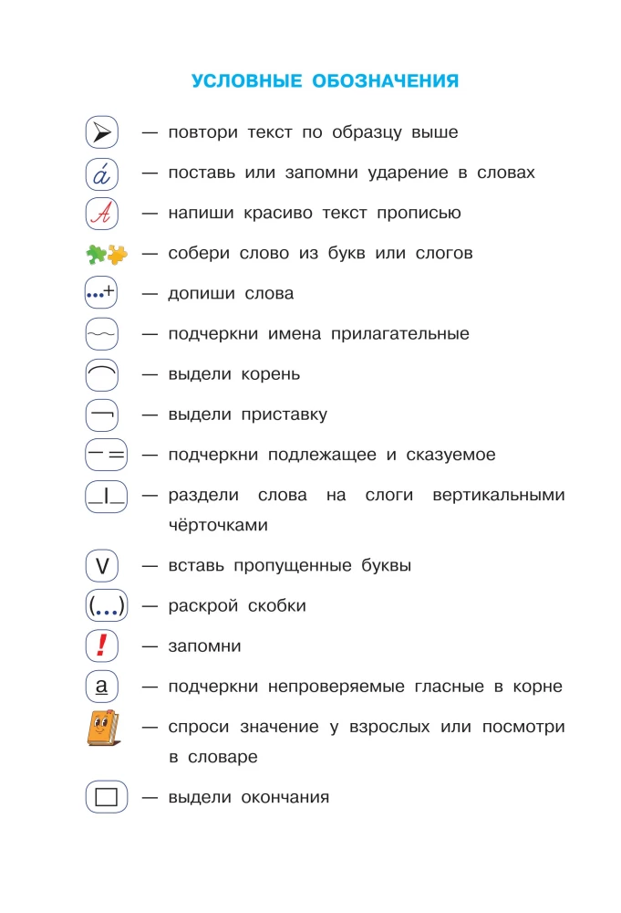 Kalligraafia kool: üleminek kitsalt joonelt laiale. 2-3 klassid