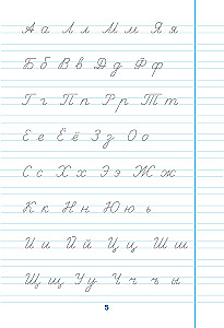 Kalligraafia kool: üleminek kitsalt joonelt laiale. 2-3 klassid