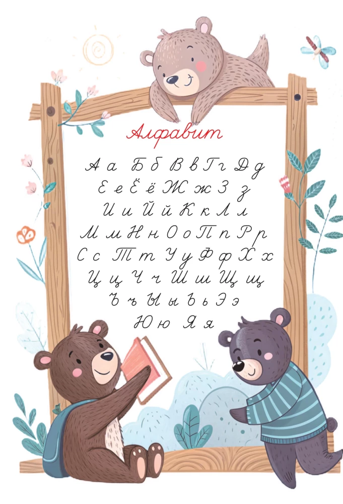 Kalligraafia kool: üleminek kitsalt joonelt laiale. 2-3 klassid