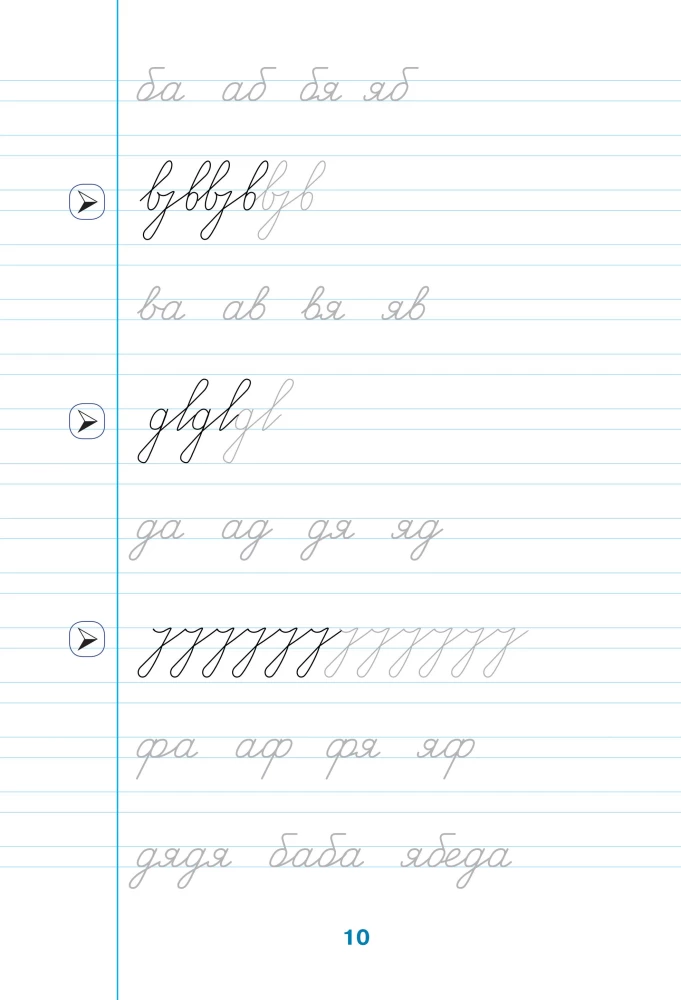 Kalligraafia kool: üleminek kitsalt joonelt laiale. 2-3 klassid