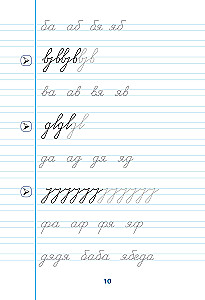 Kalligraafia kool: üleminek kitsalt joonelt laiale. 2-3 klassid