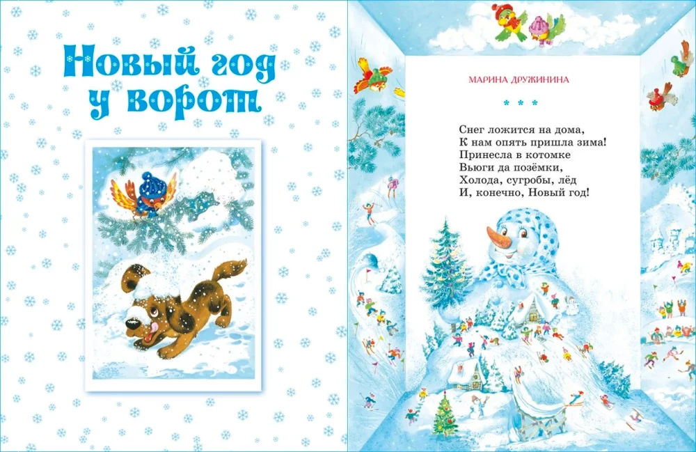 Поздравляем с Новым годом!