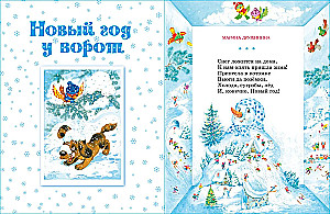 Поздравляем с Новым годом!