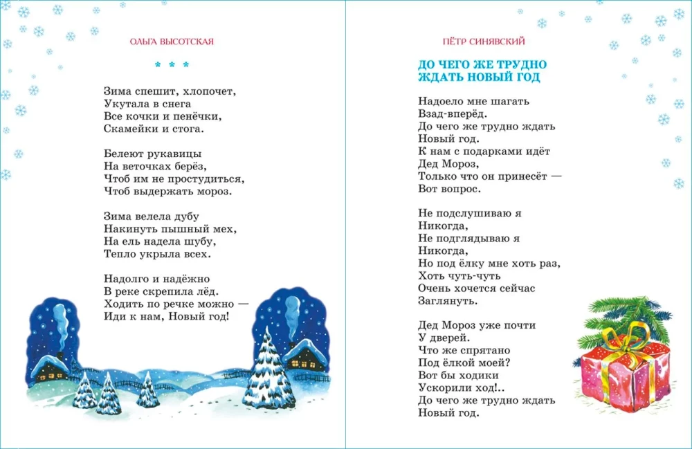 Поздравляем с Новым годом!