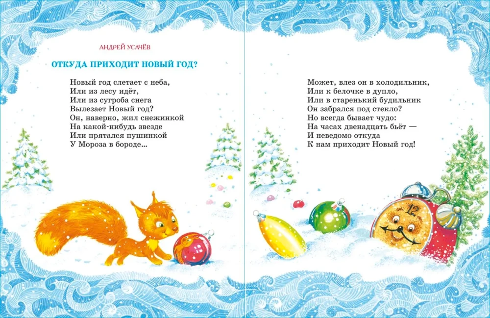 Поздравляем с Новым годом!