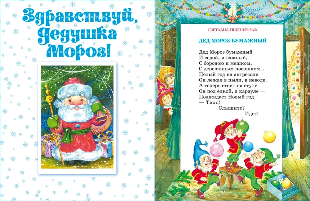 Поздравляем с Новым годом!