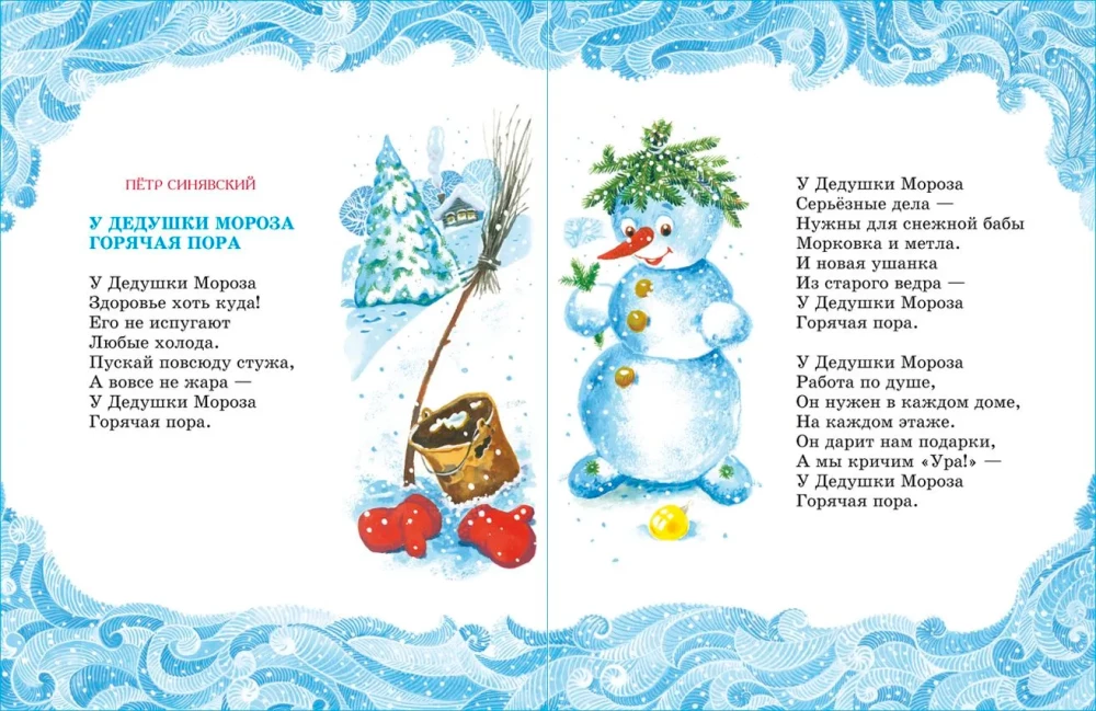 Поздравляем с Новым годом!