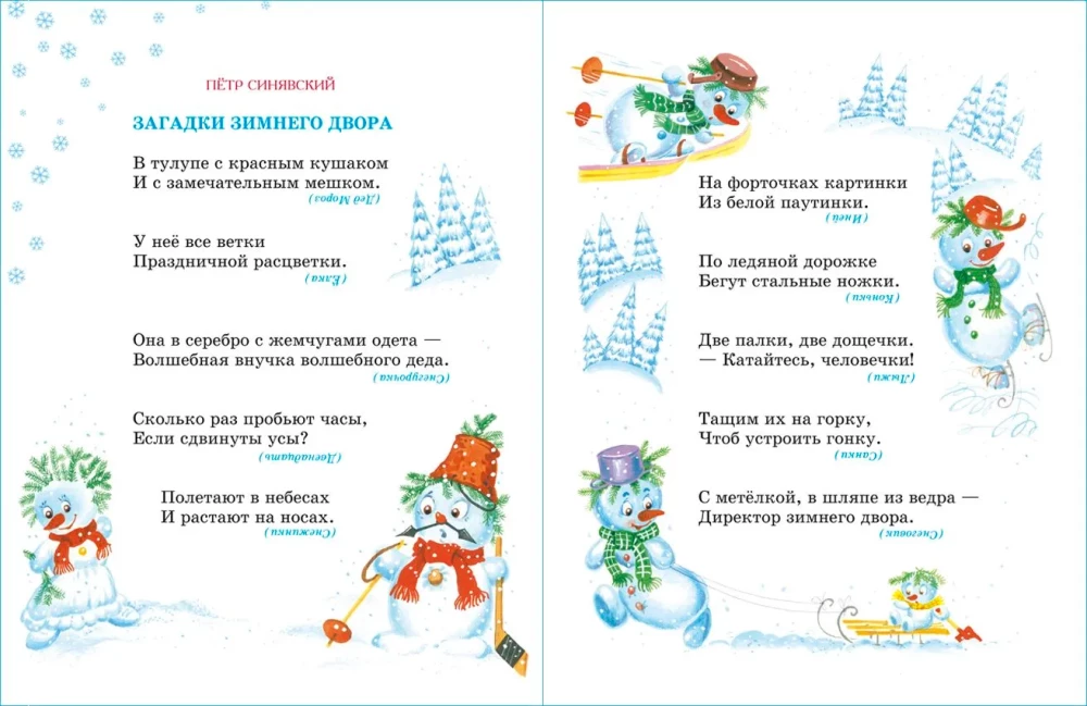 Поздравляем с Новым годом!