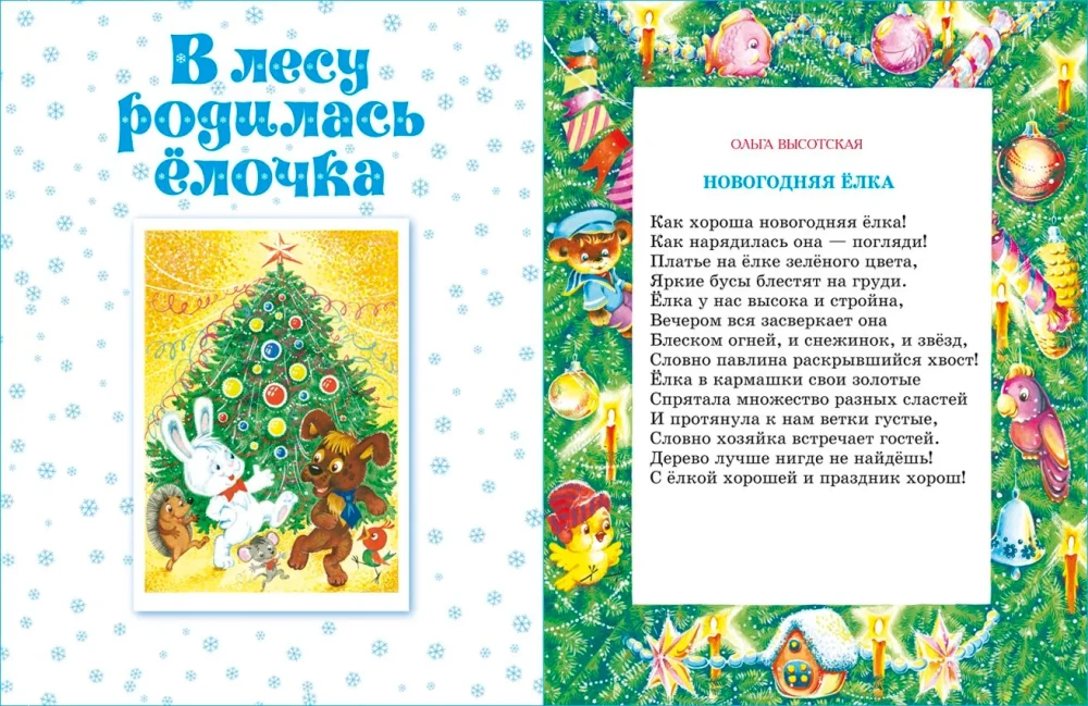 Поздравляем с Новым годом!