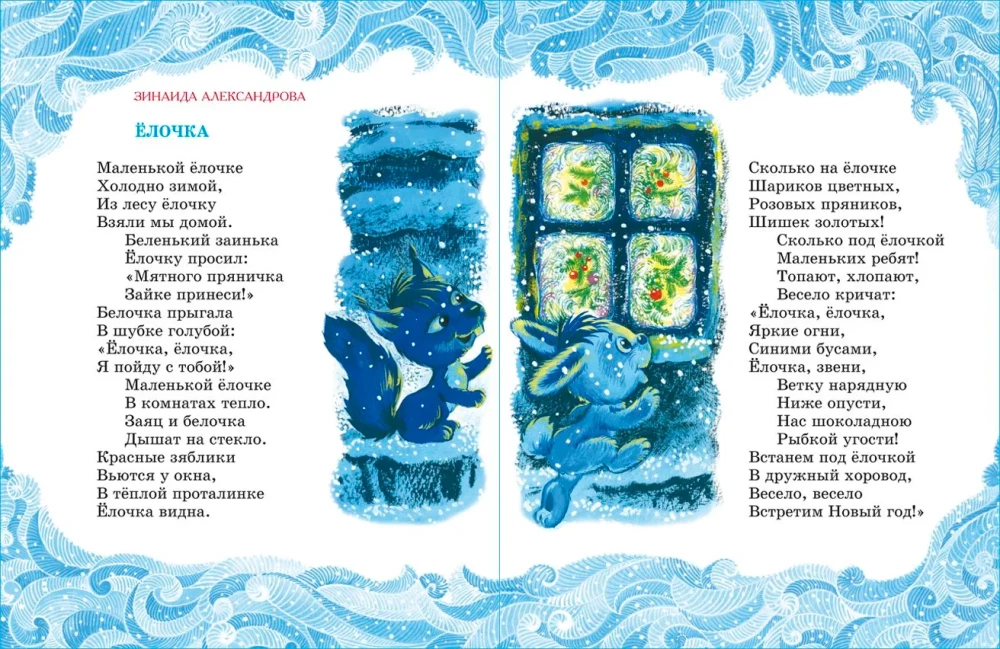 Поздравляем с Новым годом!