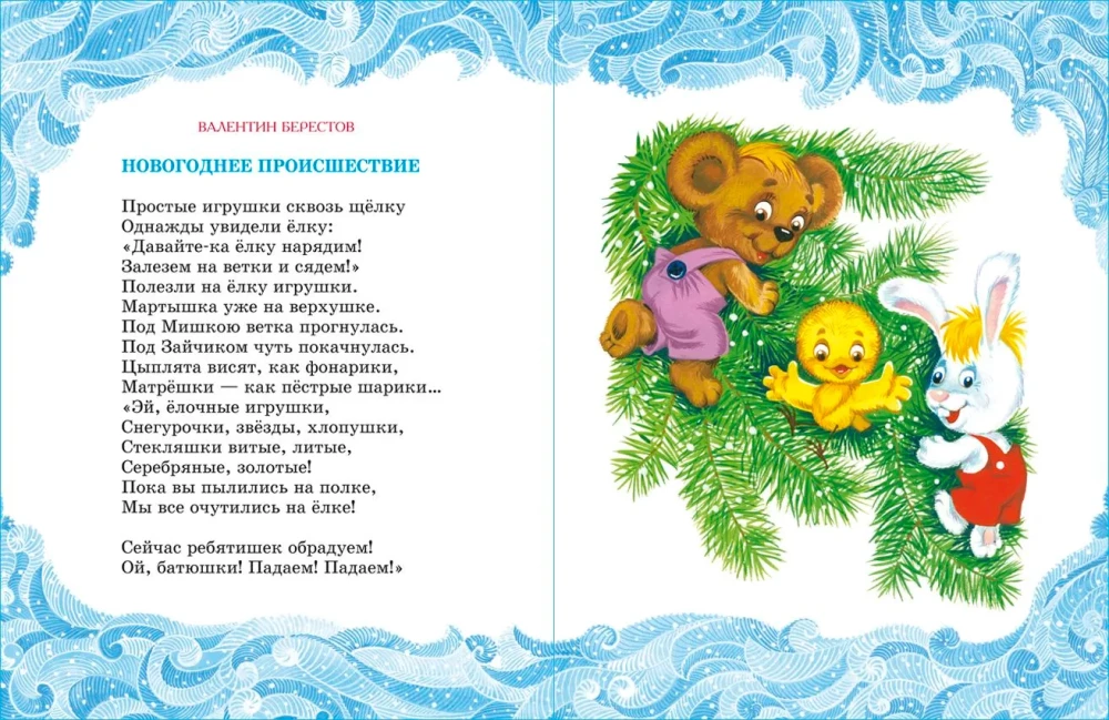 Поздравляем с Новым годом!