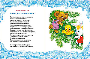 Поздравляем с Новым годом!